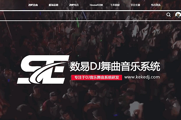 数易DJ舞曲PHP源码系统：CMS资讯等功能全覆盖的智能音乐管理平台