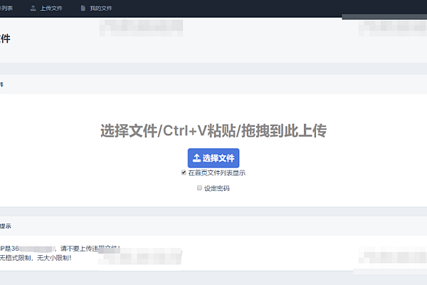 「全新UI彩虹外链网盘系统v5.6美化模板搭建教程｜整站文件分享