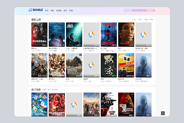 首涂第四十四套开心免授权苹果CMS V10模板更新，SEO与功能双提升