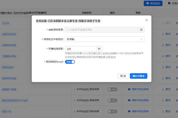 📹️智能直播间实时监控复盘工具，开播即录下播即停，高清无扰超易用