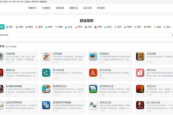 🧰最新超全200+在线工具箱系统PHP源码！汇率换算，密码生成等带后台教程