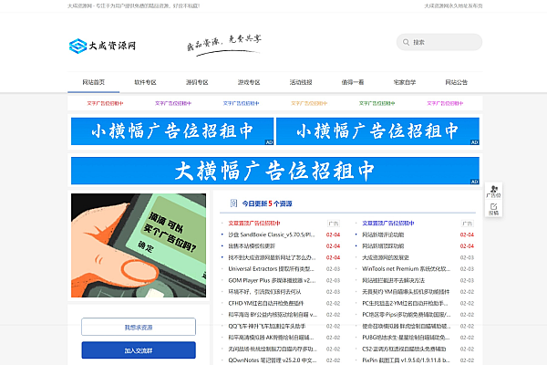 🔥DedeBIZ大成资源网V1.1.4一键仿善恶站+顶踩评论+手机自适应模板，零基础速建资源站！