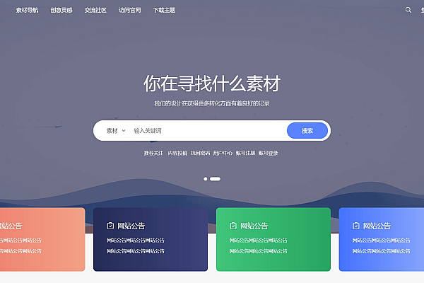 PicCool主题：高颜值WordPress素材站、图片站、写真站等轻松搭建