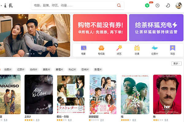 SEO优化苹果CMS V10仿茶杯狐双色自适应模板，开源免授权，功能全面