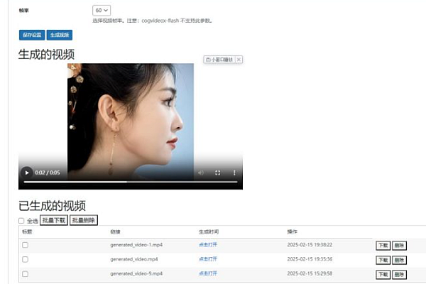 WordPress自动生成文章AI插件、短视频、图片，支持deepseek、OpenAI、智谱 AI、文心一言等