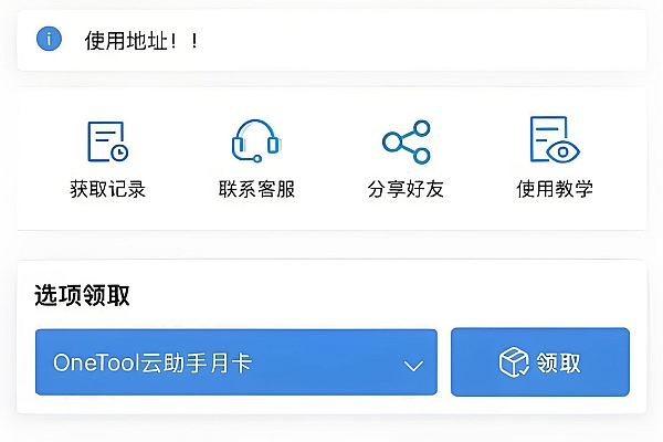 自助发卡小程序系统源码，支持多模式领卡密与流量主变现，含搭建教程