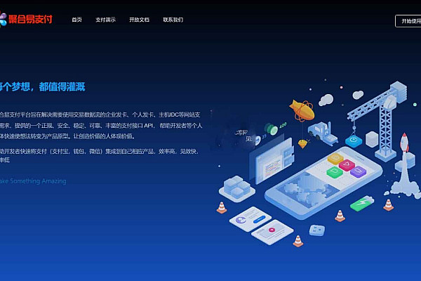聚合易支付多模板全开源完整版：集成支付宝/微信/云闪付/PayPal等