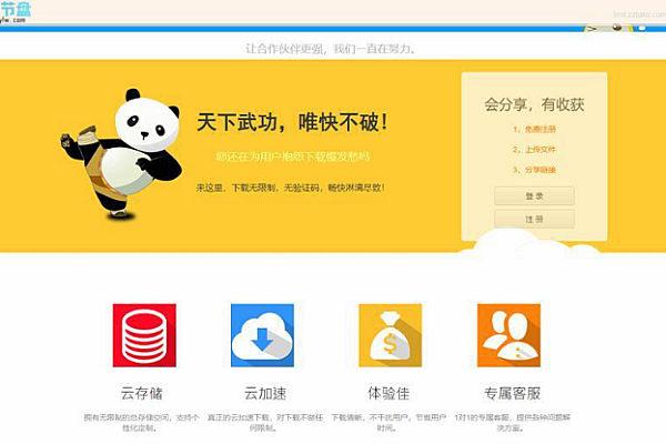 PHP仿闪客网盘蓝奏云修复运营版：深度优化易支付/VIP/用户管理