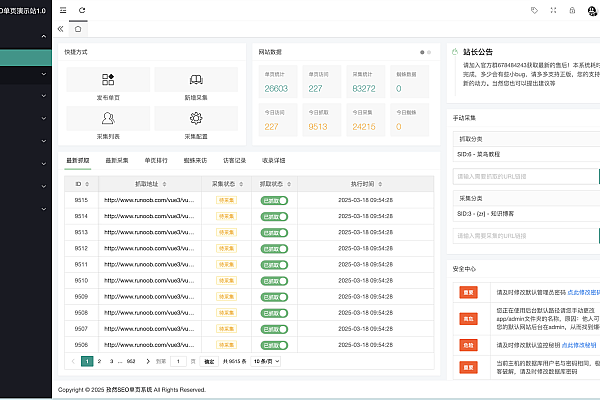 孜然SEO静态单页生成系统快速引流：高效自动裂变AI重写