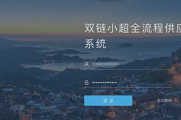 Java全流程供应链开源系统：息流、商流、物流、资金流、人才流，适用于零售、生鲜等