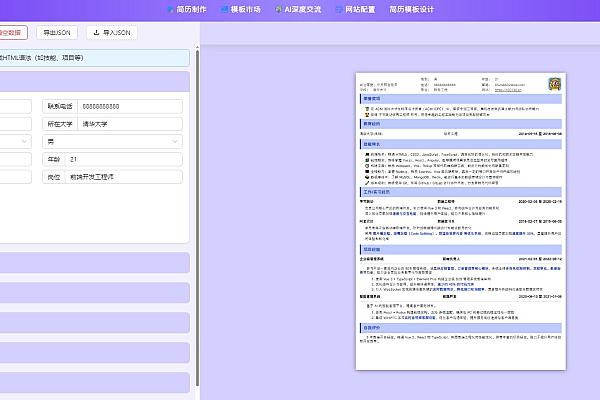 开源AI简历生成制作项目网站源码：Node.js+Vue模板开发+Cloudflare反代配置教程