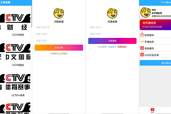 🇹🇻闲趣直播-1.1.1免服务器直播盒子开发全攻略，unicloud部署打包超详细