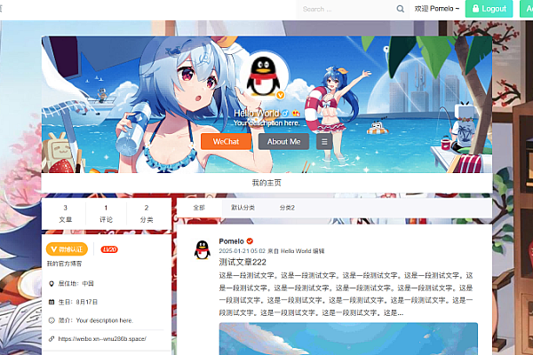 Typecho主题Weibo3.0：仿新浪微博界面，高度定制化博客模板