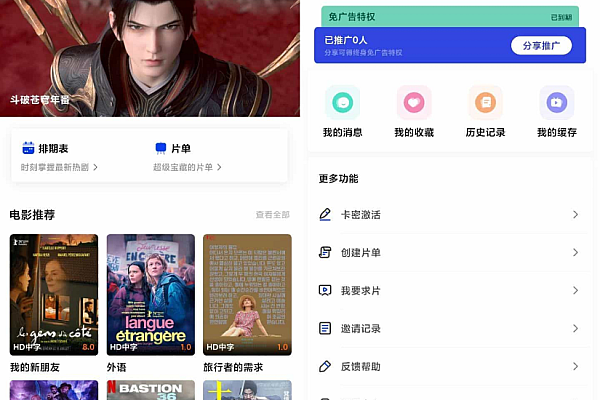 🎦AI影视平台源码：苹果CMS+安卓反编译+智能采集+AI全流程推荐