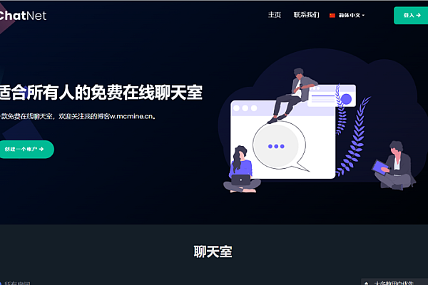 ChatNet V1.11-V1.9完整汉化版源码 私人聊天室系统 图片/语音/文件传输及游客登录