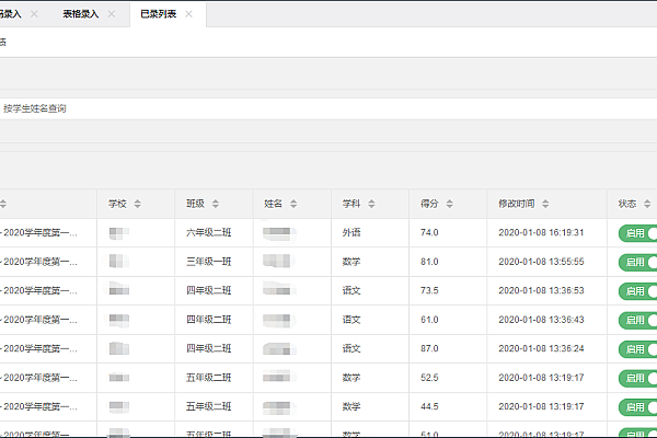 教育机构智能学生成绩管理系统-中小学校成绩管理与分析程序，ThinkPHP6+X-admin