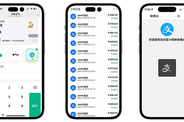 易支付收银台模板：Apple Pay+聚合云支付，智能门店管理，UI升级