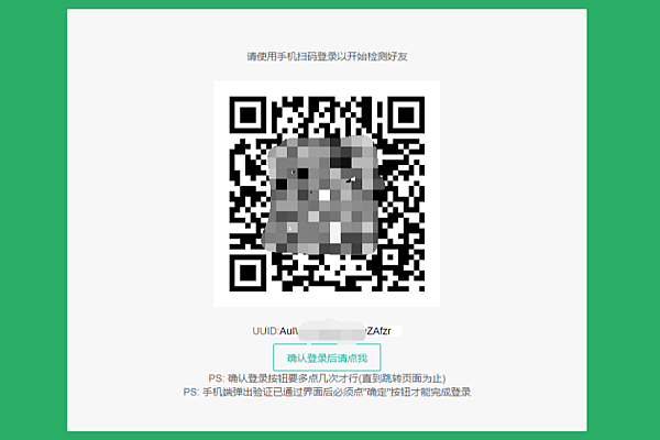 最新可用2025微信好友检测神器：秒查单项删除拉黑，安全无感兼容最新微信版本