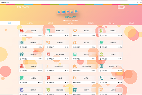Fastadmin导航站API接口SEO优化系统：快速搭建，降低开发成本