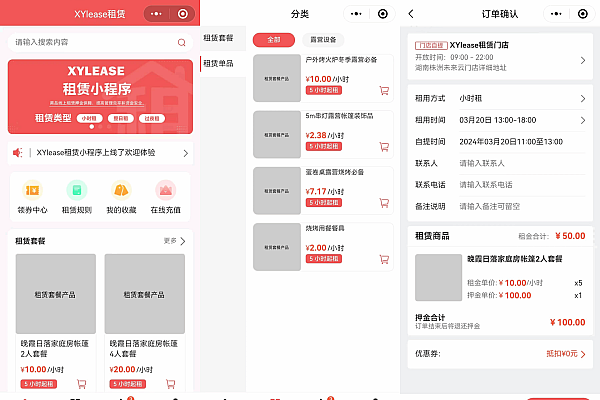 全场景租赁商城小程序系统源码 ThinkPHP+Uniapp开发智能分销裂变
