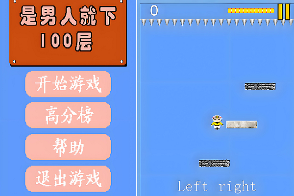 Cocos Creator改编经典《下100层》html5小游戏源码