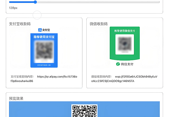 UA判断支付宝微信收款码二合一单页生成源码