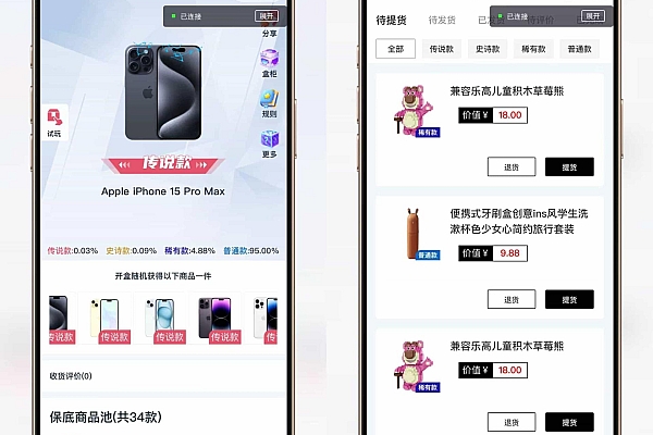 潮乎盲盒小程序源码全开源，多级分销+数据统计+用户同步功能
