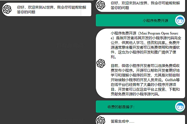 GPT3.5问答小程序源码修复版 稳定运行/部署简便/内置官方接口