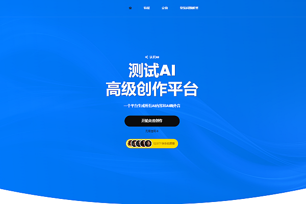 AI多语言内容生成系统源码：企业级订阅管理+DALL-E图像生成+后端面板