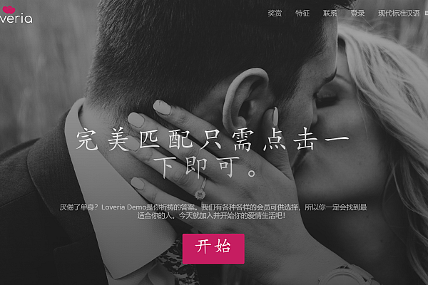 Loveria V3.3高级约会交友系统源码，快速搭建成功约会平台