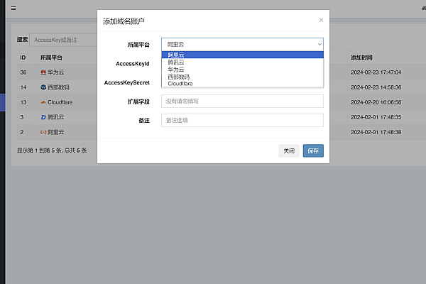 彩虹DNS V2.0.1发布：SSL证书全管理+支持Let’s Encrypt等7大申请渠道