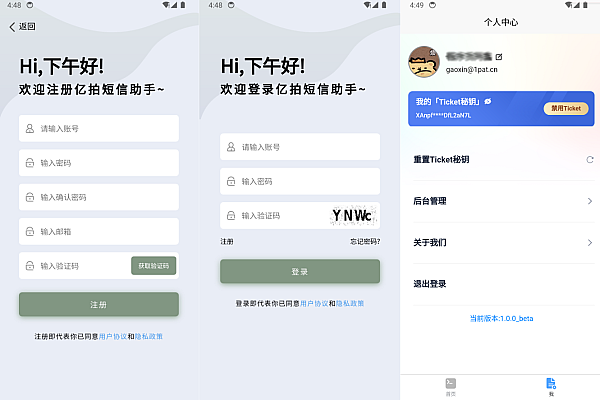 iOS快捷指令短信接码平台：实时接收/安全分享/多场景适用