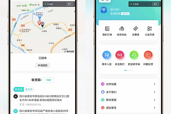 全开源跑腿系统源码 智能派单/同城配送/校园跑腿解决方案