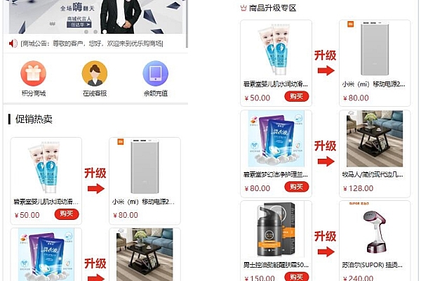 最新完美版积分商城系统源码 盲盒升级+积分闭环+三级代理
