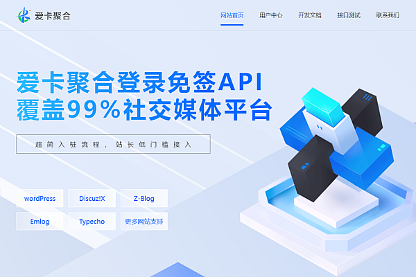 爱卡彩虹聚合登录模板：简约设计，多平台聚合，快速部署
