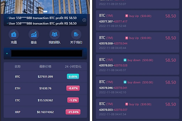 Rockefeller双语微交易系统源码带单控 Laravel5+蜜蜂查K线对接