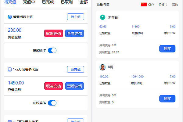 小利特惠源码-生活缴费充值系统含承兑，PHP8+MySQL5.6部署