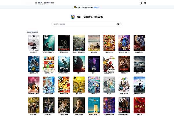 开源网盘搜索系统：Vue/Nuxt.js构建，支持Alist聚合与TV直播功能