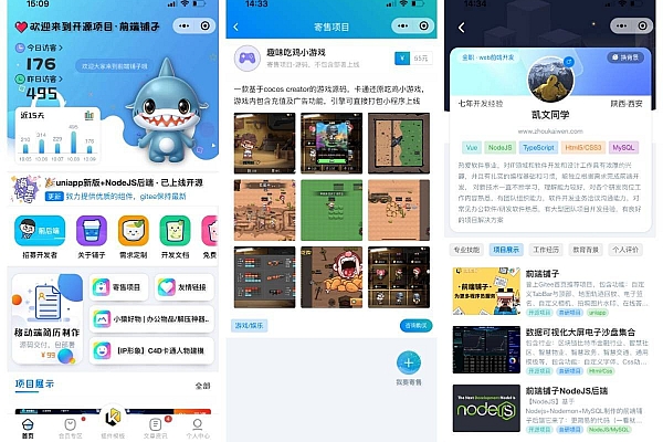 前端铺子uniapp解决方案：Vue3+多端组件库，极速开发小程序/H5应用
