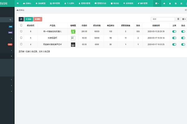 微信分账系统源码：供应链分润+经销商分销+语音播报解决方案