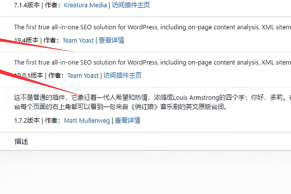 WordPress 插件 Yoast SEO Premium v23.8 开心版资源分享