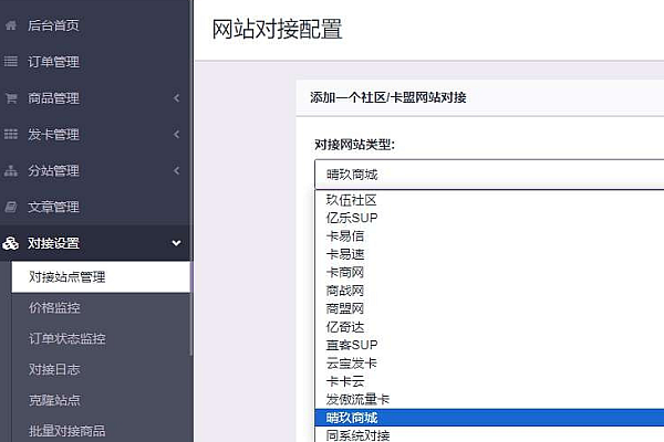 彩虹发卡商城晴玖二开版 30模板/免授权/易支付/去广告