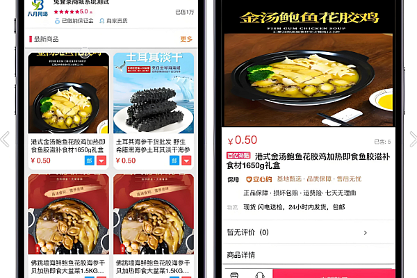 仿抖音快手商城系统开源版，免登录下单+分站管理+支付对接