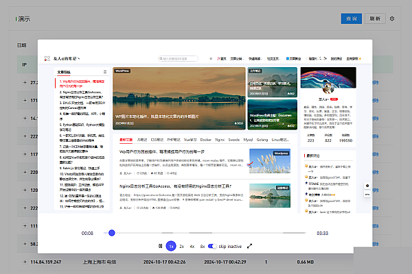 WordPress用户行为回放插件nicen-replay：提升转化率