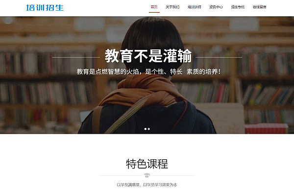 响应式教育培训网站模板 织梦自适应SEO优化三合一管理