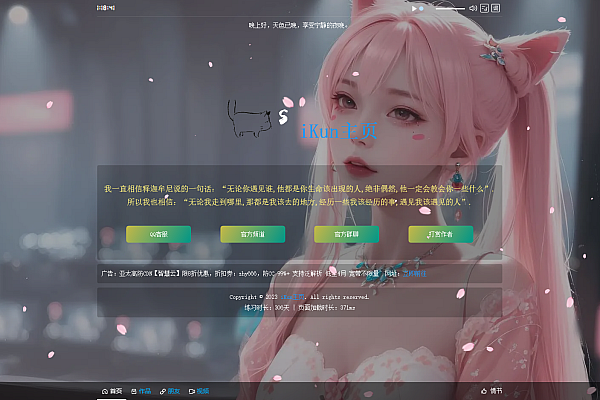 iKun主页2.1修复版发布：免数据库配置，含音乐页面，一键部署！