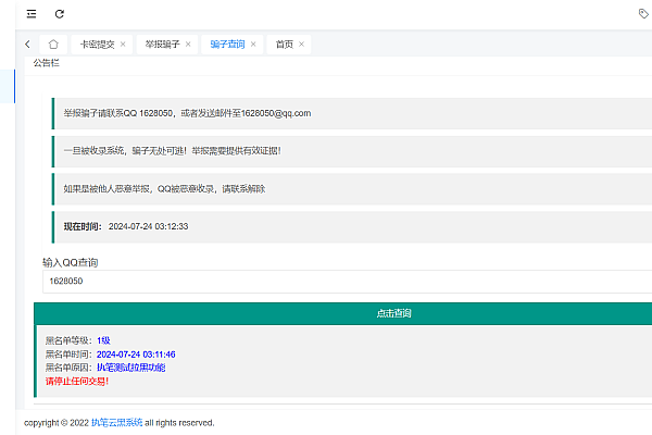 玖逸云黑系统v1.3.0无后门搭建教程与资源解析