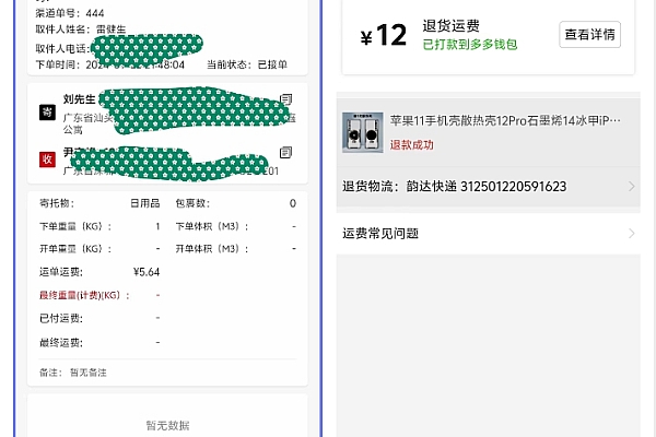 快递小程序源码上线！低成本高利润，宝塔一键部署教程
