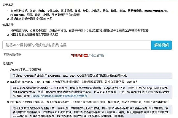 全能视频去水印系统源码 免费试用+会员激活码 快速部署