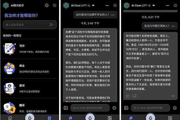 Apo-AI Chat Smith：GPT-4.0驱动的全能智能聊天助手